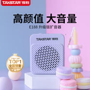 得勝（TAKSTAR）E188 升級版小蜜蜂擴音器 教學(xué)專(zhuān)用小巧便攜擴音器戶(hù)外上課寶地攤小喇叭導游喊話(huà)器  夢(mèng)幻紫 