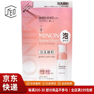 MINON【JD物流 日本直郵】蜜濃滋潤溫和泡沫潔面乳氨基酸洗面奶敏感肌 保濕泡沫洗面奶替換裝130ml