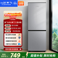 新飛 （Frestec）185L兩門(mén)微凍儲鮮精儲容量 二級節能環(huán)繞制冷冰箱BCD-185K2CT