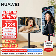華為電視智慧屏 SE/5SE 43/55/65/75/85英寸  超級投屏4K超高清超薄全面屏 鴻鵠畫(huà)質(zhì)兒童教育電視機 65英寸 【含安裝服務(wù)】電視+移動(dòng)旋轉支架+投屏器