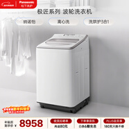 松下洗烘一體 波輪洗衣機 11KG 大容量帶烘干全自動(dòng) 納諾怡除菌除螨家電 FW120