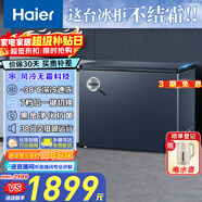 海爾（Haier）159/200/201/241/242升風(fēng)冷無(wú)霜家用商用冰柜 冷藏冷凍柜小冰柜家用商用母乳小型冰箱冷柜以舊換新 -38℃|黑金凈化 201WGHED 201L