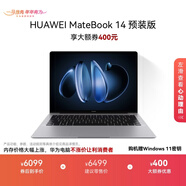 華為MateBook 14 店鋪預裝Windows版 輕薄筆記本電腦 2.8K OLED觸控屏 酷睿UItra5 32G 1T 深空灰