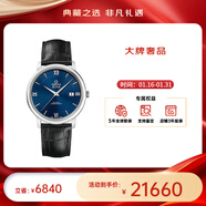 歐米茄（OMEGA）瑞表碟飛系列天文認證自動(dòng)機械男腕表39.5mm【新年送禮】 皮帶深藍盤(pán)424.13.40.20.03.001