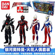 萬(wàn)代（BANDAI） 奧特曼DX經(jīng)典系列變身器兒童玩具禮物 火花聯(lián)動(dòng)軟膠人偶套裝
