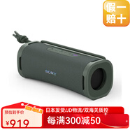 索尼【日本直郵】新款ULT FIELD 1智能藍牙音響動(dòng)感深沉低音支持SBC/AAC解碼藍牙5.3戶(hù)外聚會(huì )便捷音響 SRS-ULT10森林綠
