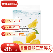 BOM蜂蜜牛奶清潤補水/鎮定舒緩/煥白保濕熬夜送女友情人節新年禮物 檸檬亮白面膜10片/盒