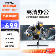 HPC30英寸帶魚(yú)屏顯示器2k 100hz曲面21:9家用辦公顯示屏高清微邊框可壁掛屏幕HC30QW