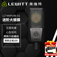 萊維特（LEWITT） 麥克風(fēng)直播麥克風(fēng)聲卡套裝手機電腦直播K歌喊麥錄音電容話(huà)筒套裝主播直播專(zhuān)用 LCT440PURE-ES大振膜電容麥克風(fēng)