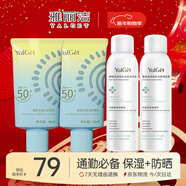 雅麗潔美白防曬乳40ml*2+噴霧150ml*2 面部防曬霜淡斑隔離高倍新年禮物
