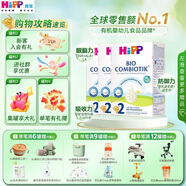 喜寶（HiPP）德國珍寶版有機益生菌嬰幼兒配方奶粉 適合輕微反流食量大寶寶 2段三罐 (6-12月) 【積分兌優(yōu)惠】