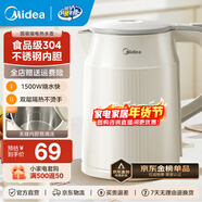 美的（Midea）電水壺熱水壺 大容量家用燒水壺 雙層防燙 不銹鋼無(wú)縫內膽 大功率快速燒水沸騰年貨 1.5L 【雙層隔熱】暖壺圓墩墩