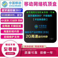 中興移動(dòng)網(wǎng)絡(luò )電視機頂盒全網(wǎng)通4K高清藍牙無(wú)線(xiàn)5GWIFI手機投屏家用智能 【稍有劃痕】至尊版2G運存5Gwifi