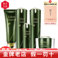 姬存希護膚品素顏霜水乳洗面奶精華液貴婦膏四件套裝 水+乳+潔面+生機霜+精華