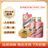 茅臺生肖紀念蛇年酒之朱炳仁靈蛇套裝