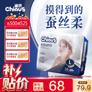 雀氏【蠶絲奢柔】出口鉑金裝柔潤金棉拉拉褲L34片母嬰嬰兒尿片尿不濕