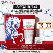 科顏氏（Kiehl's）【梓渝同款】高保濕小奶泡潔面75ml氨基酸洗面奶舒緩不繃臉可卸妝