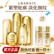 悠萊水乳凝時(shí)保濕抗皺緊致護膚品套裝禮物專(zhuān)柜正品 【倍潤型】洗面奶+水+乳+面霜+精華