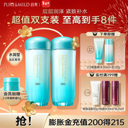 泊美菁盈粹恒潤乳液緊致抗皺保濕煥亮滋潤護膚品 新年禮物送女友 1.0乳液（水潤型）兩支裝120ml*2