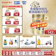 惠氏港版S26金裝 HMO嬰幼兒營(yíng)養配方奶粉 金裝健兒樂(lè ) 新版金裝4段 850g