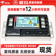愛(ài)瑪新款?lèi)?ài)瑪高標原裝控制器48V60V72V引擎版電摩和電自全系列產(chǎn)品 【3號鏈接】電自12管AMZWK4824YA