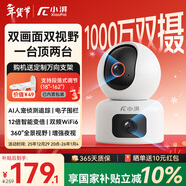 小湃1000萬(wàn)超清雙攝像頭監控室內家用D100A 5G雙頻監控器360度無(wú)死角帶夜視手機遠程寵物嬰兒老人看護