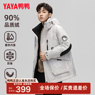 鴨鴨（YAYA）王一博同款羽絨服男士短款冬季新款加厚戶(hù)外保暖時(shí)尚紅色工裝外套 白迷彩色-YE3B706712D XL /180