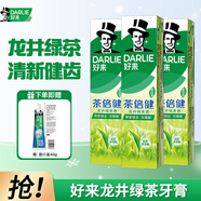 好來(lái)（DARLIE）好來(lái)黑人牙膏180g超白茶倍健綠茶清新口氣護齦防蛀含氟牙膏成人 龍井綠茶 180g*3支