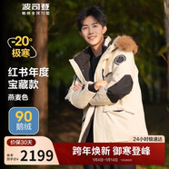 波司登極寒鵝絨羽絨服男女情侶同款冬加厚連帽短款大毛領(lǐng)保暖外套