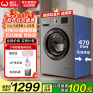 威力（WEILI）8/10/12公斤洗衣機超薄款嵌入式滾筒洗衣機可選帶烘干上排水以舊換新公寓酒店家用全自動(dòng)洗衣機 XQG100-1016DPX-10kg變頻灰 滾筒