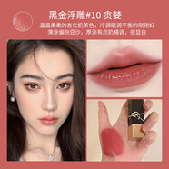 圣羅蘭YSL口紅小金條1966 21小黑條314 302楊樹(shù)林大牌正品禮盒裝 【黑金方管】10#貪婪