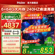 海爾（Haier）電視65/75英寸包安裝S60C系列國家補貼6+64G大內存240HZ高刷MC防抖杜比音效雙頻WiFi6護眼平板電視 85英寸 包安裝+一級能效+6+64G+240HZ 新品推薦