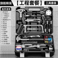 歐萊德家用工具套裝電鉆多功能常用工具箱五金電工木工維修組合 【工程套餐】工具套裝旗艦精裝