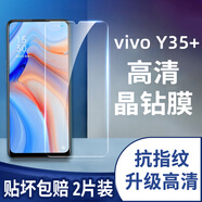 尚汐 vivo Y35+鋼化膜vivoy35+全屏覆蓋高清膜V2279A抗指紋保護膜抗藍光防摔碎防爆屏玻璃手機屏幕貼膜 高清防指紋【2片裝】