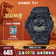 卡西歐（CASIO）手表男士G-SHOCK運動(dòng)學(xué)生電子日韓表送男友新年禮物GA-700BCE-1A