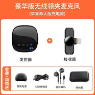 科仕頓無(wú)線(xiàn)領(lǐng)夾麥克風(fēng)主播采訪(fǎng)直播拍視頻收錄音降噪藍牙K歌小話(huà)筒 蘋(píng)果iOS版 【版一拖一】帶毛套耳機