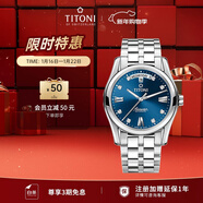 梅花（Titoni）瑞士手表 空中霸王系列自動(dòng)機械鋼帶男士腕表93808-S-259禮物
