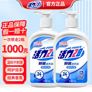 活力28抑菌洗手液500g呵護家用大瓶國貨活力抗菌護手家庭實(shí)惠裝 帕爾瑪之藍500g*2瓶