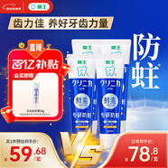 獅王（Lion）齒力佳酵素專(zhuān)研防蛀高氟牙膏留蘭香薄荷130g*4抑菌去牙漬