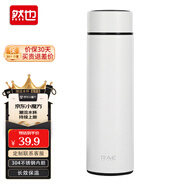 然也保溫杯定制大學(xué)生水杯304不銹鋼泡茶杯子象牙白500mlR3103