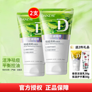 丹姿祛痘洗面奶女祛痘清爽潔面乳100g禮品 2支