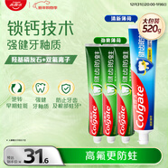 高露潔全面防蛀牙膏4支共520g薄荷90g×3+薄荷250g×1新老包裝隨機發(fā)貨