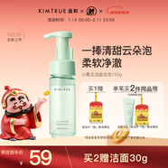 KIMTRUE 且初土豆泥氨基酸洗面奶溫和清潔敏感肌小青瓜潔面乳 小青瓜潔面泡泡150g