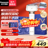 松下（Panasonic）親膚小錘子2.0升級電動(dòng)剃須刀往復式刮胡刀智能感應全身防水新年年會(huì )禮品禮物送男友送老公 白色LM34-W【TYPE-C-雙滾輪】禮盒裝