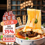 美玏 鐵棍山藥褲帶面5斤裝大寬面掛面陜西油潑面山西正宗刀削面