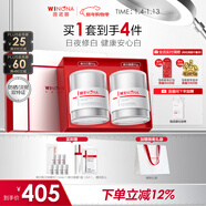 薇諾娜光透皙白套裝日霜晚霜美白補水乳液面霜護膚品新年