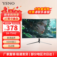 亞勝諾（YSNO）顯示器電腦27英寸 高清電影屏幕 辦公顯示屏便攜 電競游戲屏 節能液晶屏2K 27英寸1k75Hz曲面白色