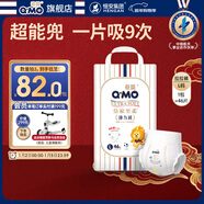 奇莫Q-MO皇家至柔拉拉褲L46片(9-14kg)加大碼彈力褲尿不濕輕薄透氣