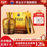 茅臺（MOUTAI）【年貨送禮】貴州茅臺酒 53度醬香型白酒 名酒送禮 貴州大曲 53度 2.5L 1壇 （甲辰龍年）原箱