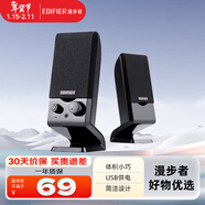 漫步者（EDIFIER） R10U多媒體電腦2.0聲道音箱usb接口迷你便攜式音響 黑色